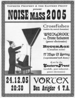 : Noisemass 2005 (2005)