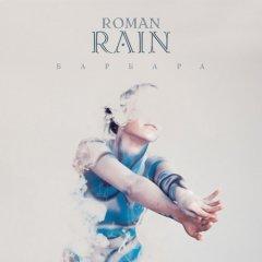 Roman Rain -  (2013)