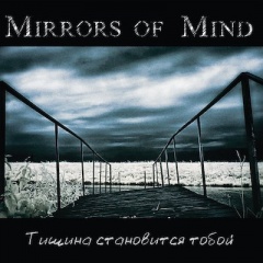 Mirrors Of Mind -    (2022)